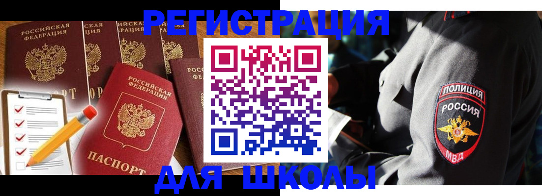 купить прописку в Гусь-Хрустальном