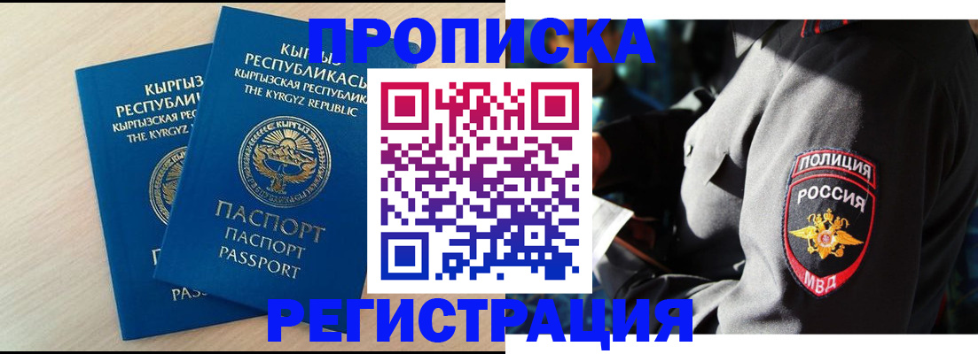 прописка для школы в Гусь-Хрустальном