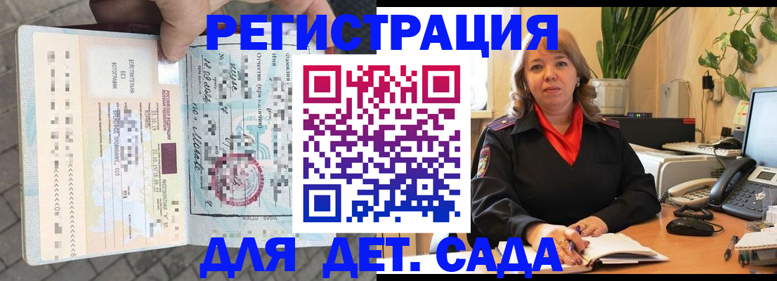 временная регистрация собственник в Гусь-Хрустальном