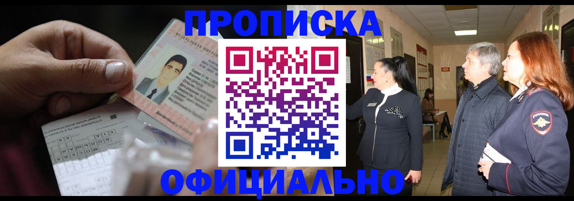 прописка паспорт в Гусь-Хрустальном