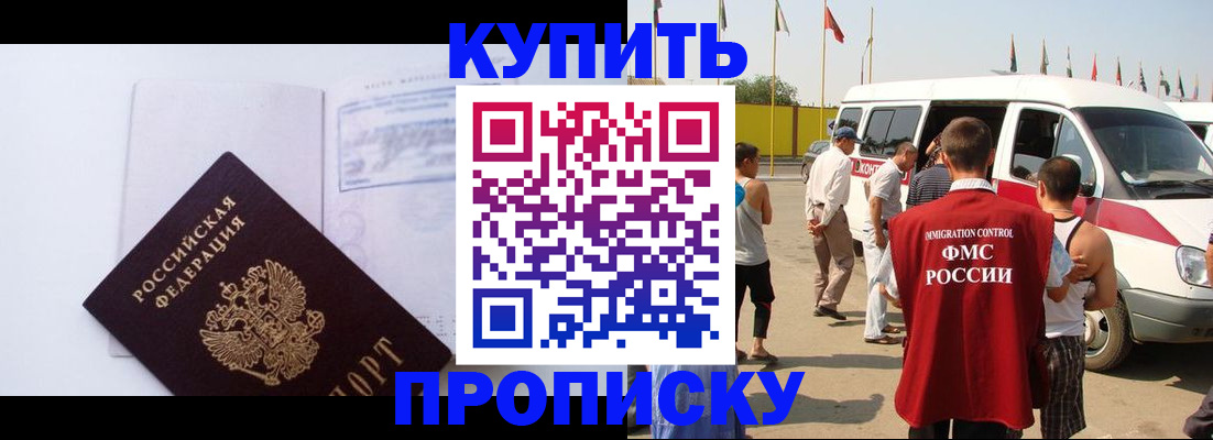 временная регистрация 2025 в Гусь-Хрустальном