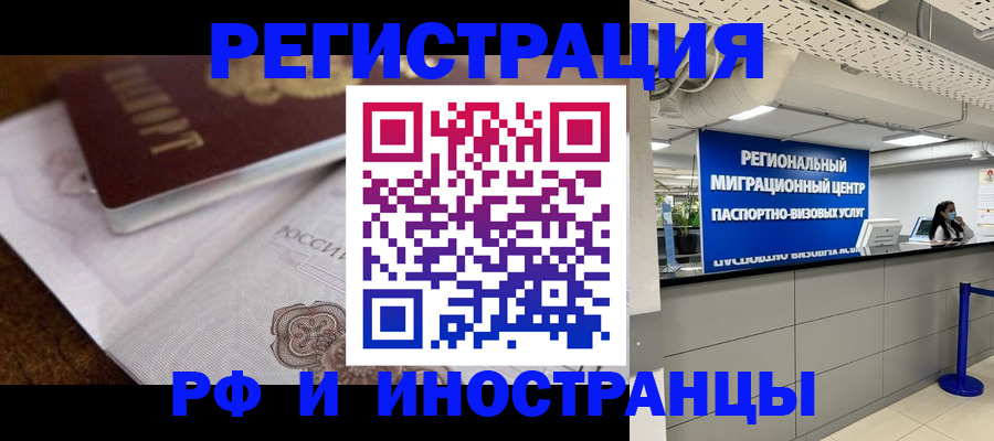 прописка законно в Гусь-Хрустальном
