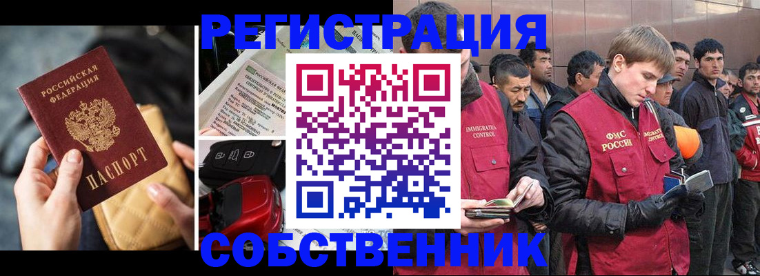 прописка для военкомата в Гусь-Хрустальном