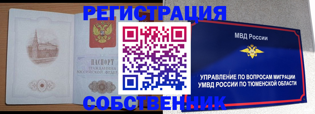 прописка гарантия в Гусь-Хрустальном